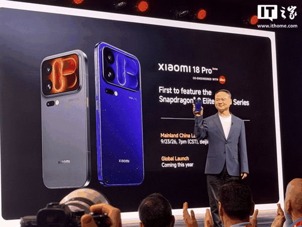 小米 18 Pro 系列手机新品发布会专题