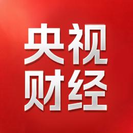 央视财经