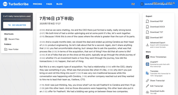 「TurboScribe」界面