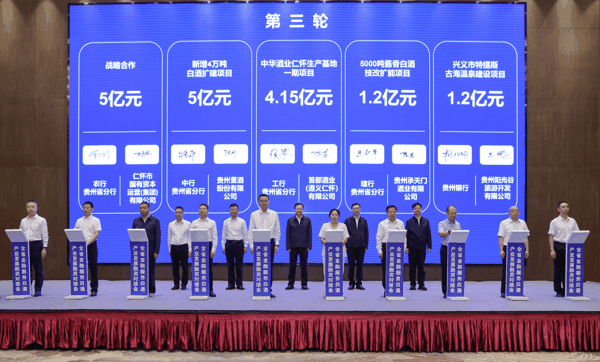 图源：贵州金融公众号