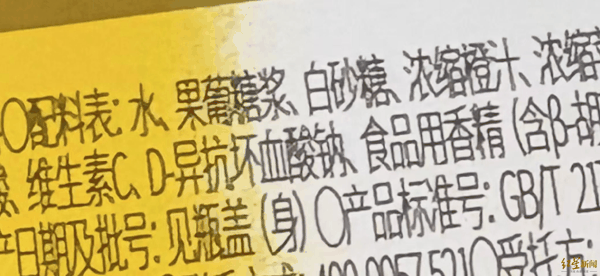 ▲多款饮料的配料表显示，该饮料同时添加了白砂糖和果葡糖浆
