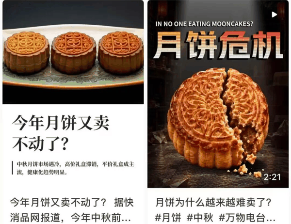 ▲近日，“月饼卖不动”话题登上热搜。图/中国青年报