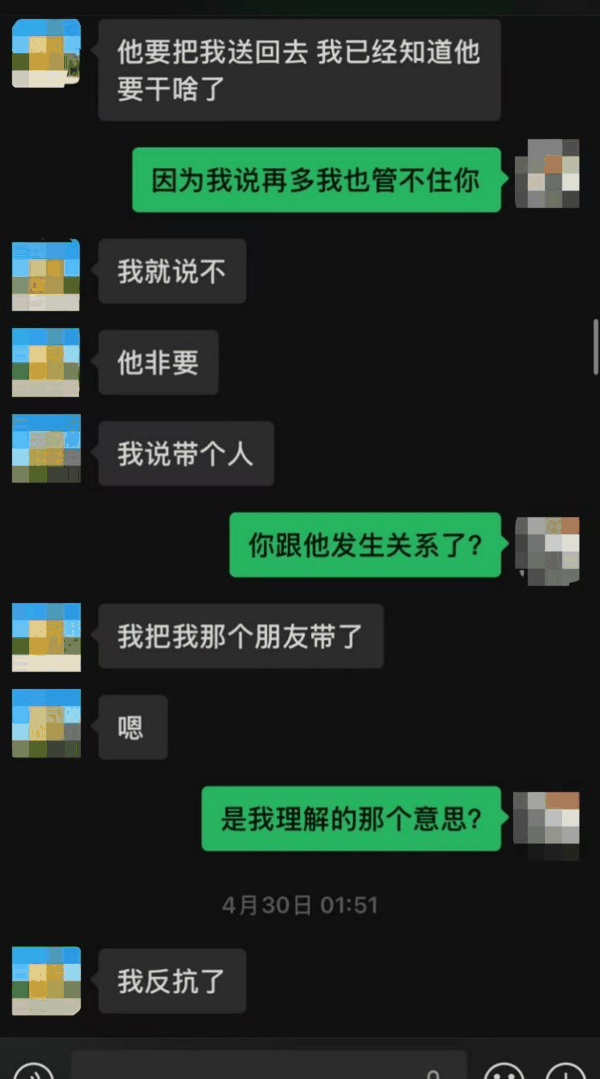 ▲小月（化名）吐露遭遇 受访者提供