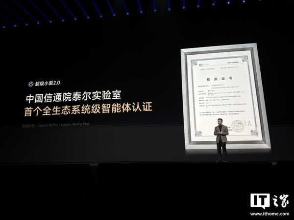 小米 18 Pro 系列手机新品发布会专题