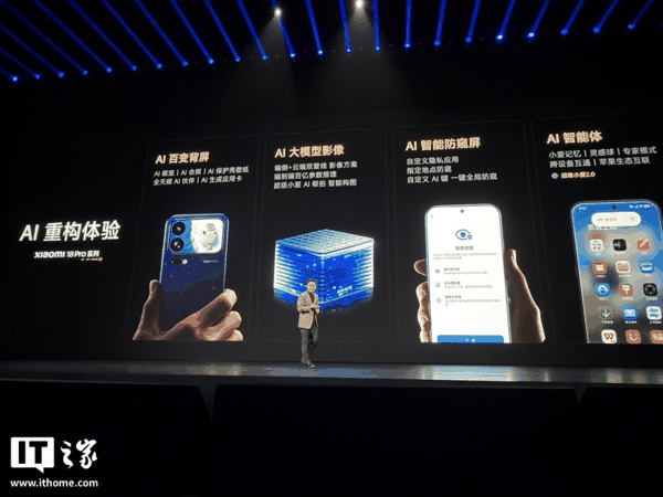 小米 18 Pro 系列手机新品发布会专题