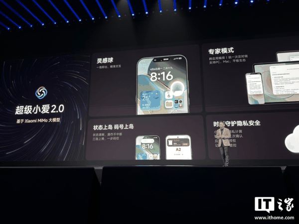 小米 18 Pro 系列手机新品发布会专题