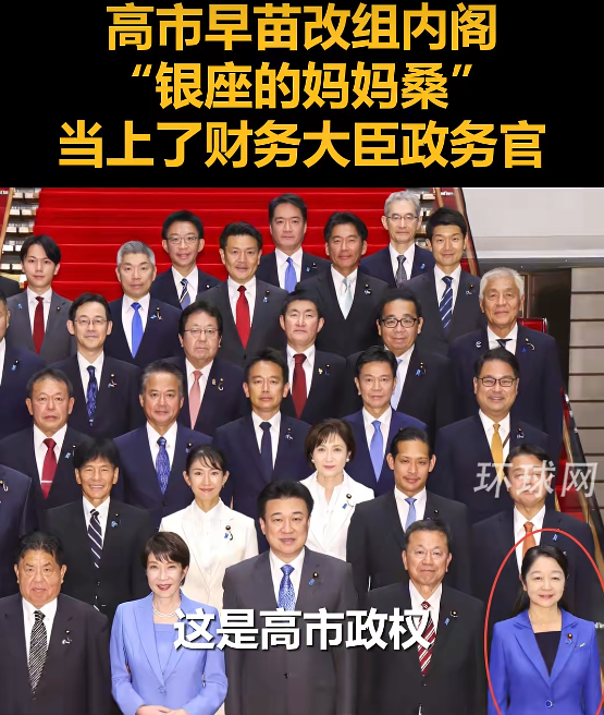 ▲高市早苗改组内阁，“银座的妈妈桑”当上了财务大臣政务官。图/环球网