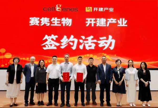 赛隽生物与南沙开发建设集团在入驻仪式上签约