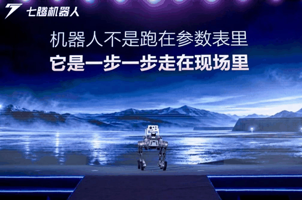 ▲发布会推出防爆四足机器人X5、防爆轮式机器人L3两款新产品。企业供图