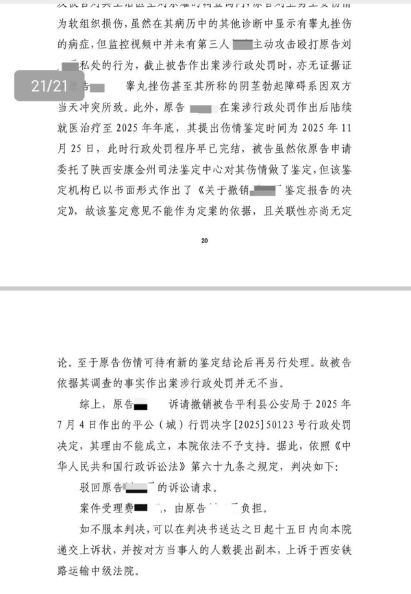 ▲刘某提起的行政诉讼被一审法院驳回