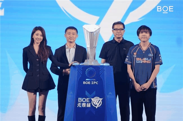 BOE无畏杯「爱攻」赛季总决赛启幕