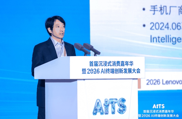 联想集团首席标准官陶宏芝