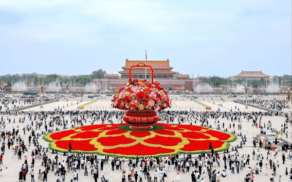 天安门广场中心布置“祝福祖国”巨型花篮。北京市园林绿化局供图