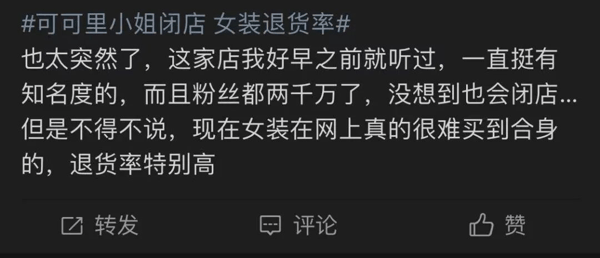 图源：网友评论