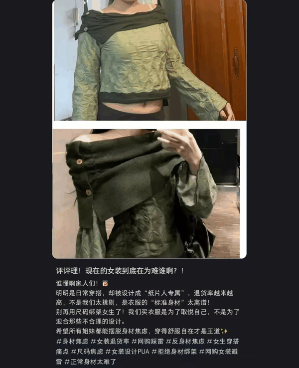 图源:小红书