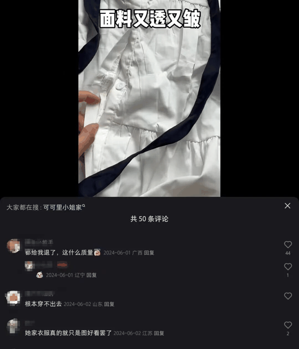 图源：小红书