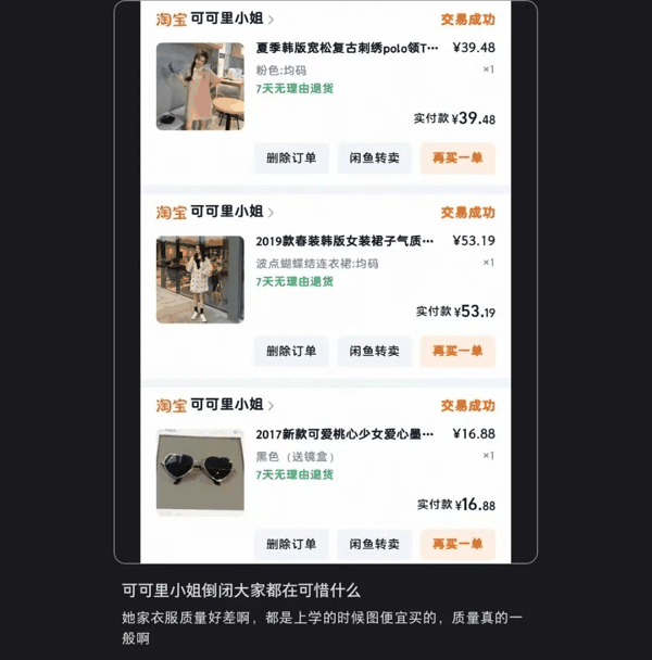 图源：小红书