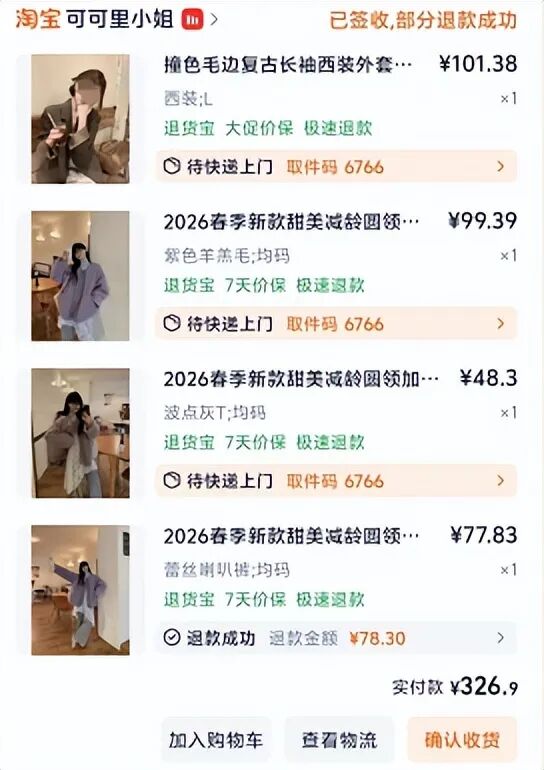 图源：淘宝