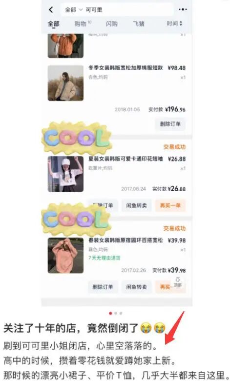 图源：小红书