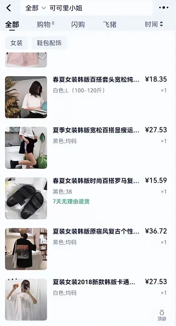图源：淘宝