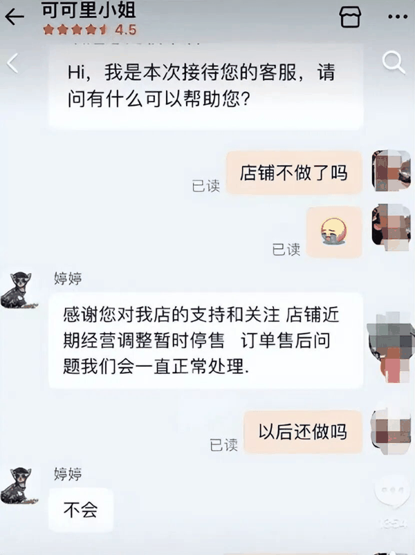 图源：抖音