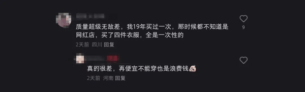 图源：网友评论