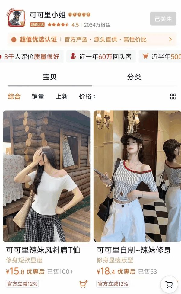 图源：淘宝