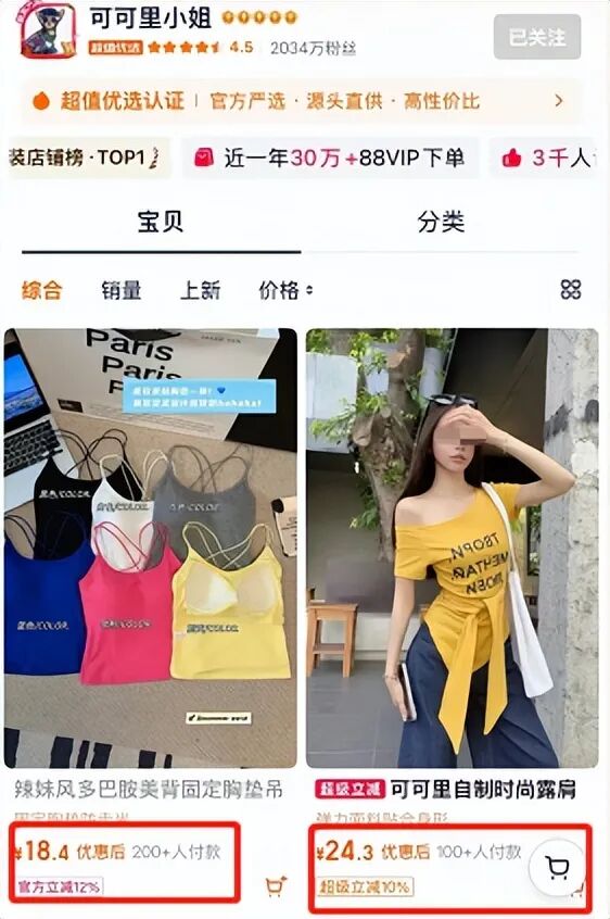 图源：淘宝