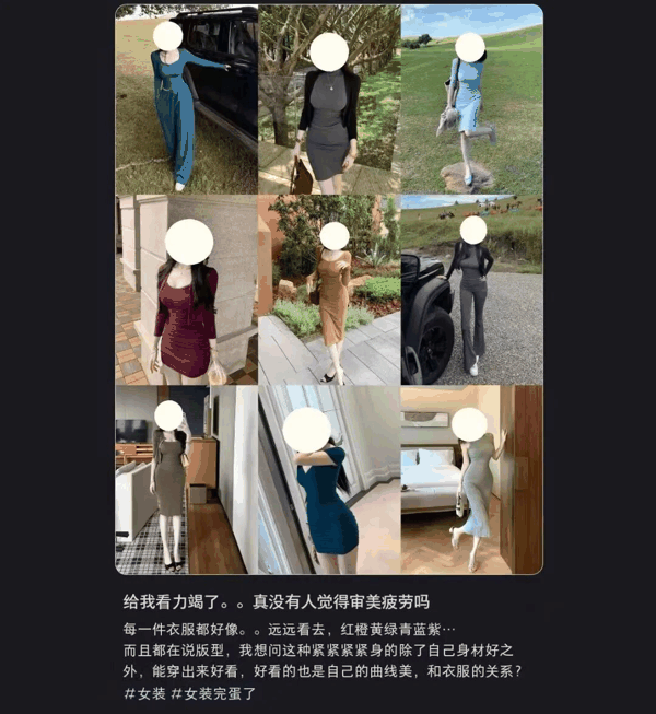 图源：小红书