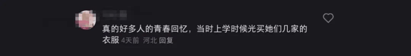 图源：网友评论