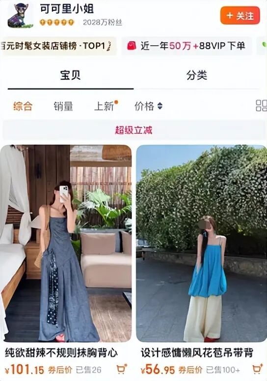 图源：淘宝