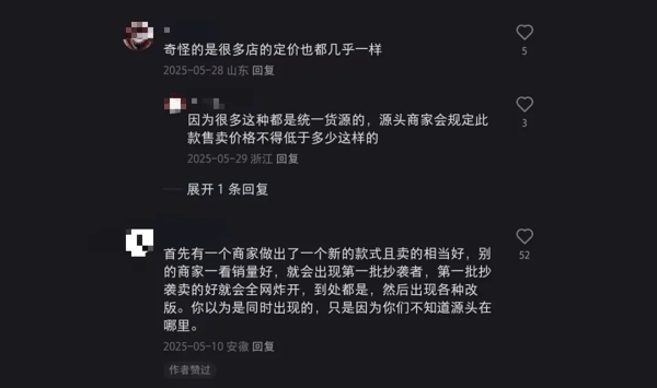 图源：网友评论