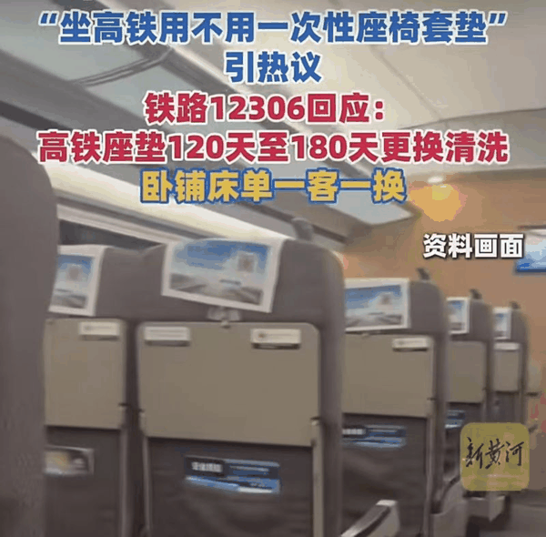▲“坐高铁用不用一次性座椅套垫”争议背后，是人们对公共出行服务的更高期待。图/济南时报