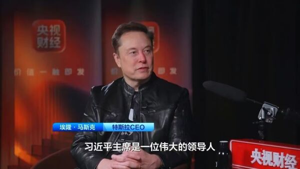 ▲▼ 央視獨家專訪馬斯克25分鐘訪談中秋節完整上線 。（圖／翻攝 央視）