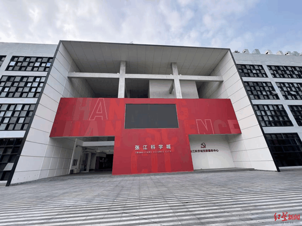 ▲张江科学城