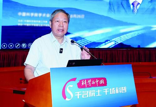 中国科学院科技战略咨询研究院供图