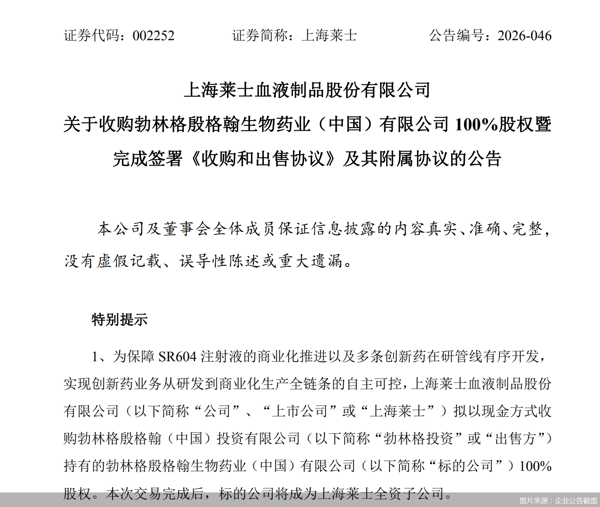 图片来源：企业公告截图