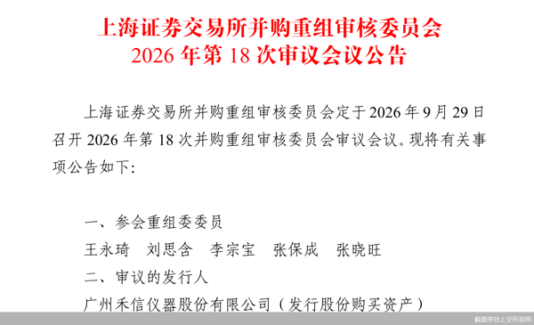 截图来自上交所官网