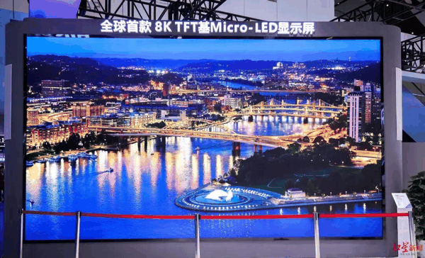 ▲辰显光电发布的全球首款8K TFT基Micro-LED显示屏