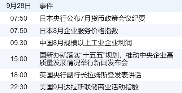 xhcj_hangqing_cropper_20260928_071218.jpg