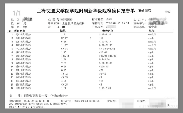 ▲该家长出示的报告单