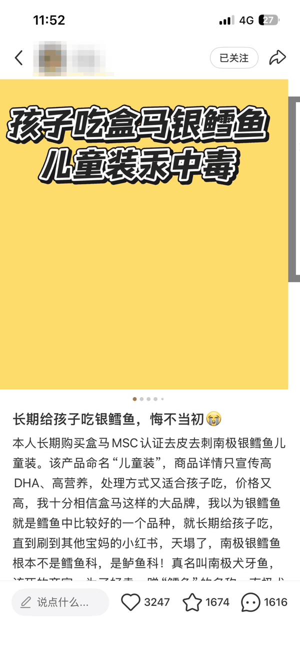 ▲家长发帖