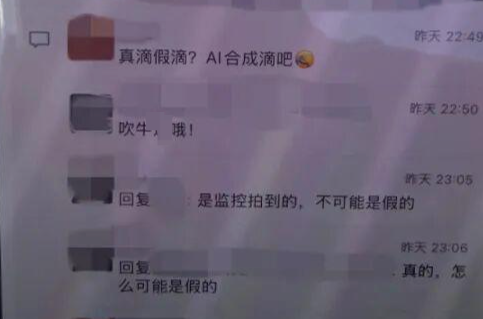▲男子在朋友圈坚称系监控拍下