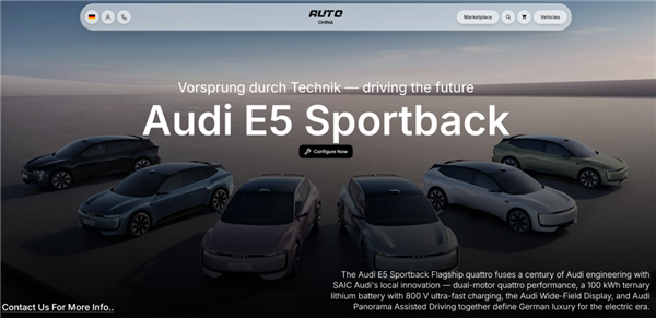 AutoChina 已隐藏的E5订购页面