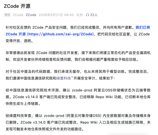 截屏2026-09-28 
