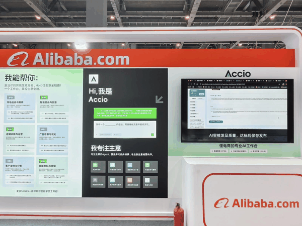 　　阿里国际集团全球电商AI工作台Accio