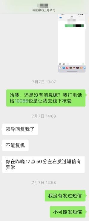 ▲沟通记录