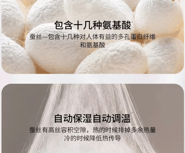 有纯旗舰店商品蚕丝卫生巾页面宣称“自动调温”。 电商截图