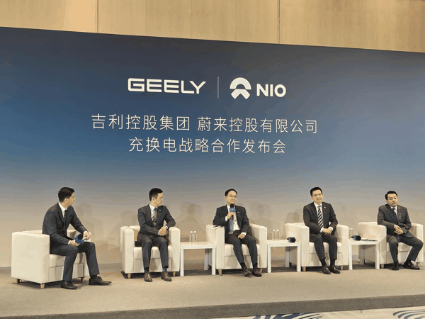 ▲吉利蔚来充换电战略合作发布会