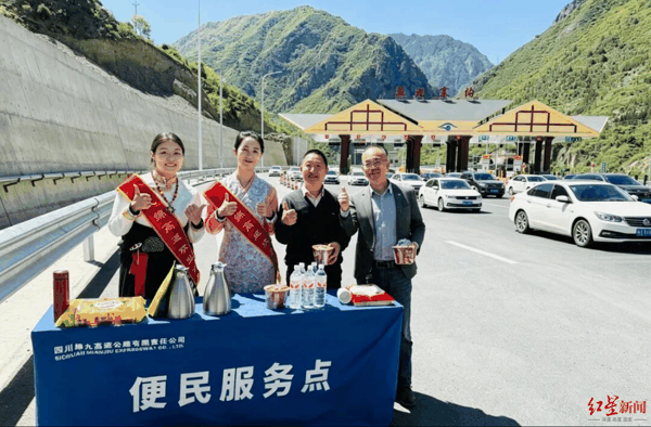▲九寨沟收费站便民服务点
